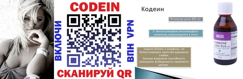 Codein напиток Lean (лин) Вуктыл