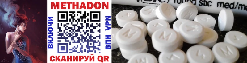 МЕТАДОН methadone Вуктыл